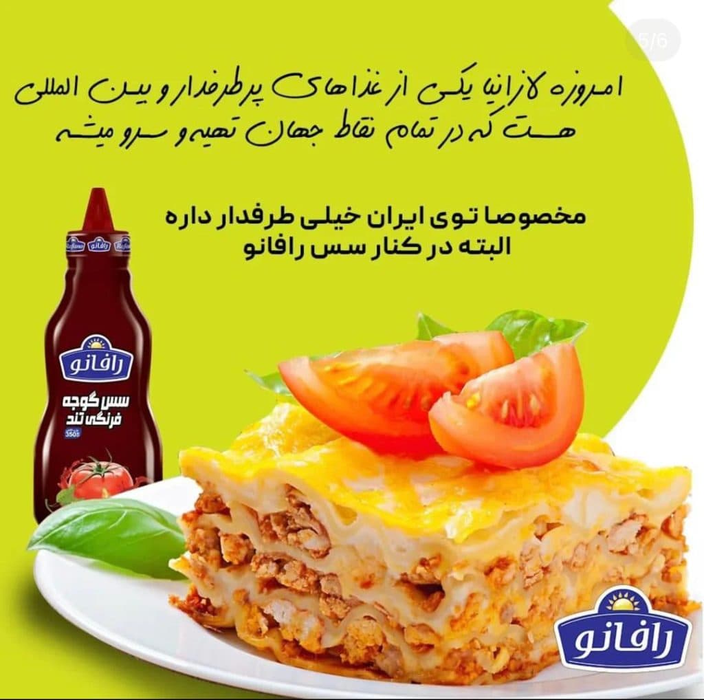 تولید و فروش سس و چاشنی مهد کالا در آمل مازندران