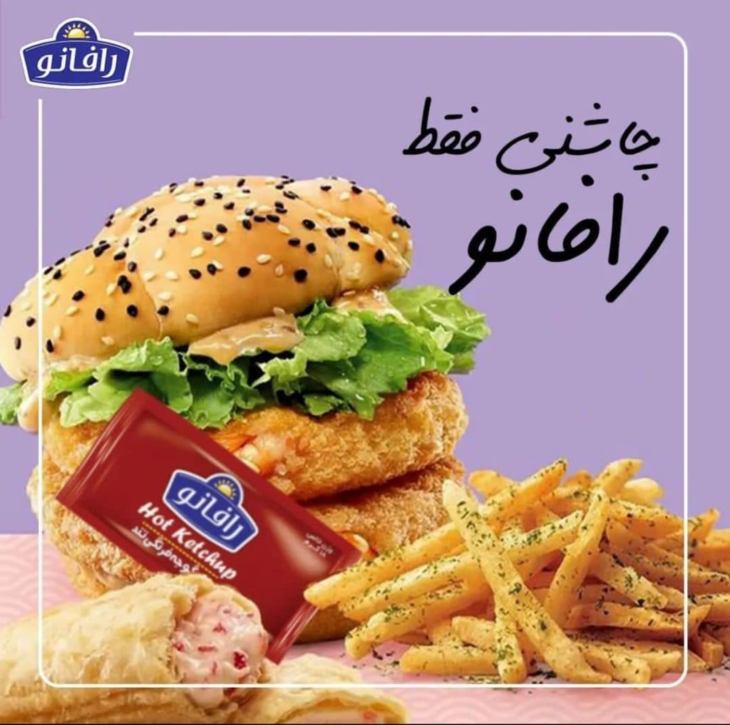 تولید و فروش سس و چاشنی مهد کالا در آمل مازندران