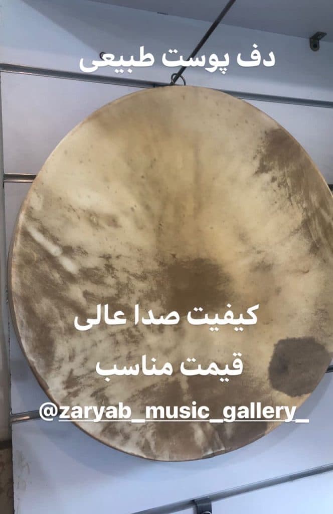 فروشگاه لوازم موسیقی زریاب در بوکان