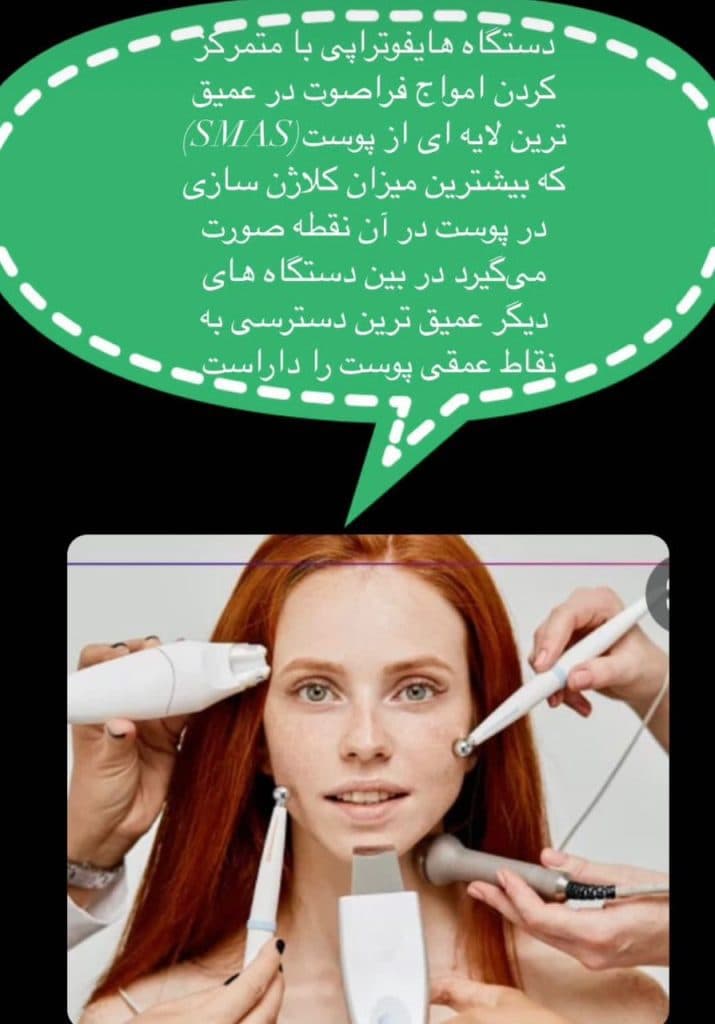 کلینیک زیبایی پوست و مو و بوتاکس و کانتورینگ دکتر سحر خسروی در تهران