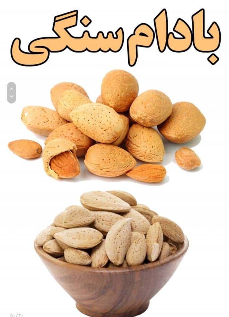 آجیل و خشکبار تانیل نظری در گنبد کاووس