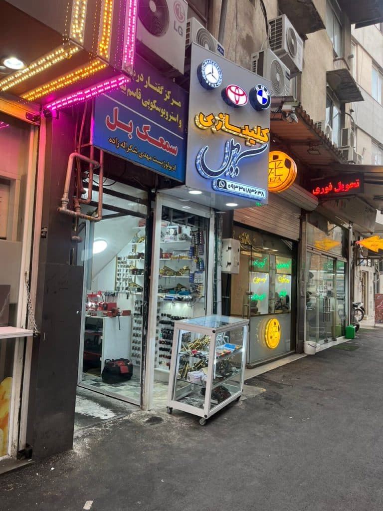 کلیدسازی شبانه روزی هایپر کلید در ساری