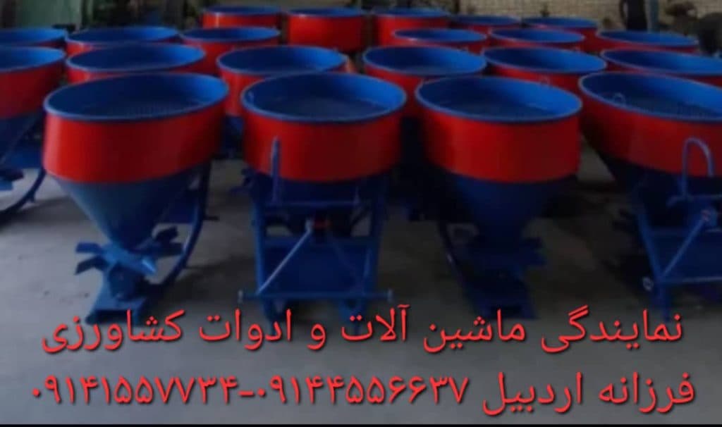تولید و فروش ادوات کشاورزی فرزانه در اردبیل