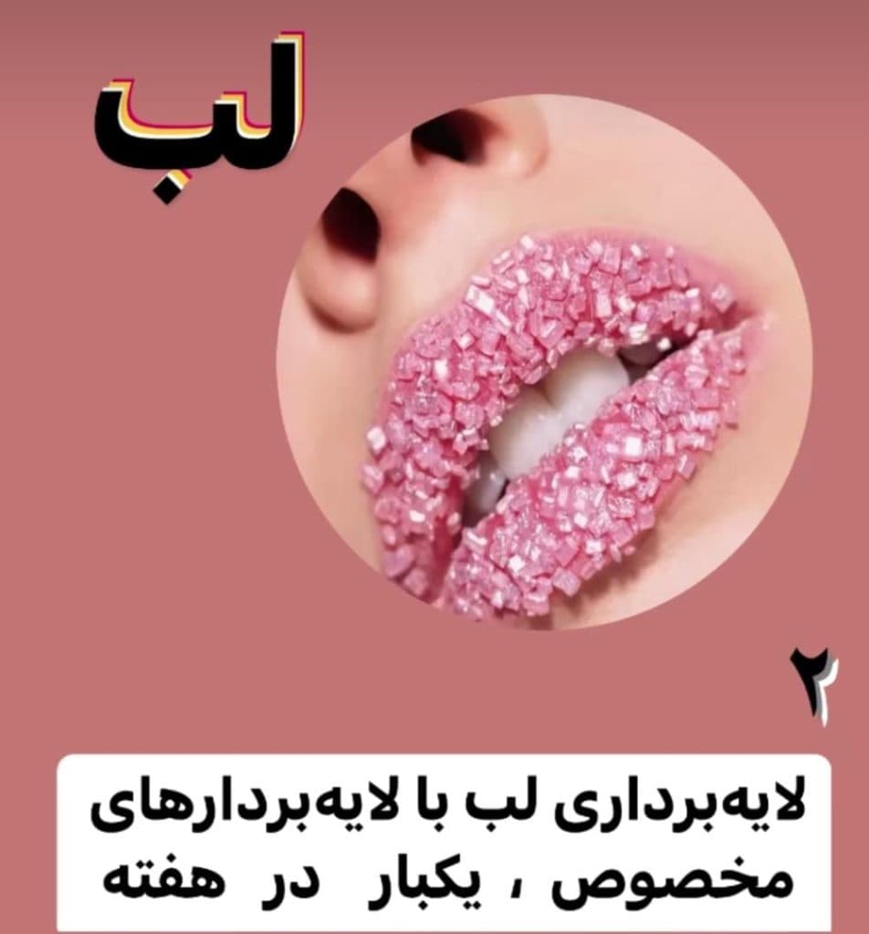 مرکز پوست مو و لیزر و زیبایی ریرا در تبریز