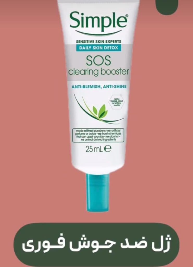 مرکز پوست مو و لیزر و زیبایی ریرا در تبریز