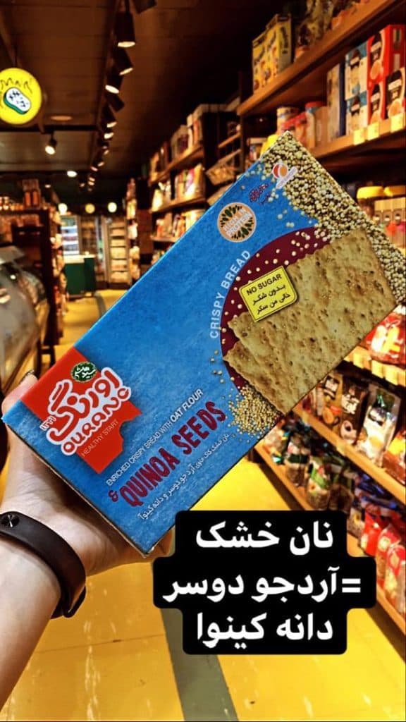 هایپرمارکت پارسلند شهر مزه در ساری