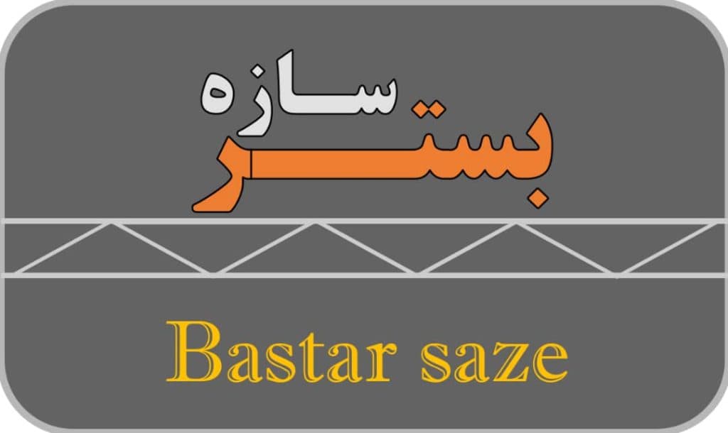 تولیدی میلگردبستر بسترسازه در اراک