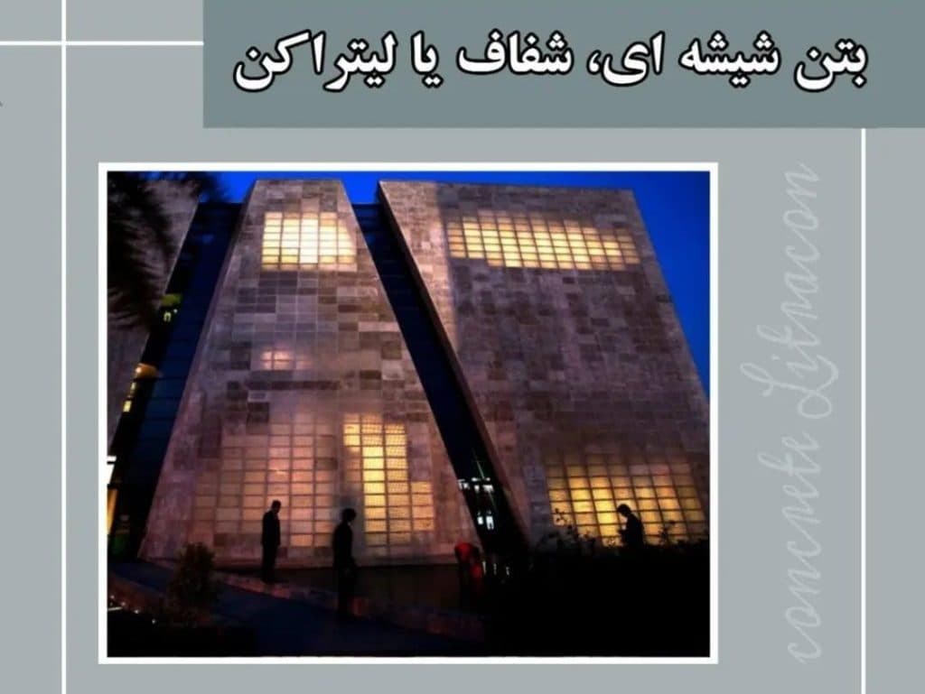 تولید تیرچه صنعتی و دستی سایبان در تویسرکان