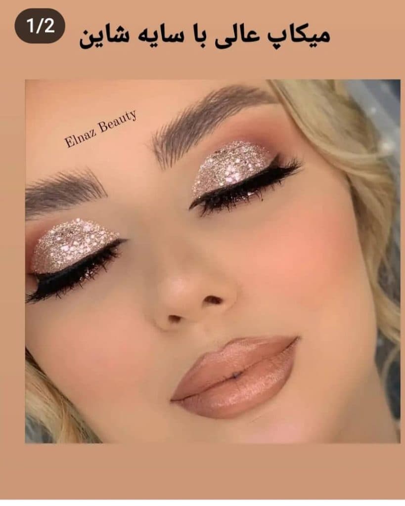 زیباکده الناز در یزد