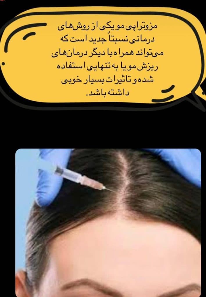 کلینیک زیبایی پوست و مو و بوتاکس و کانتورینگ دکتر سحر خسروی در تهران