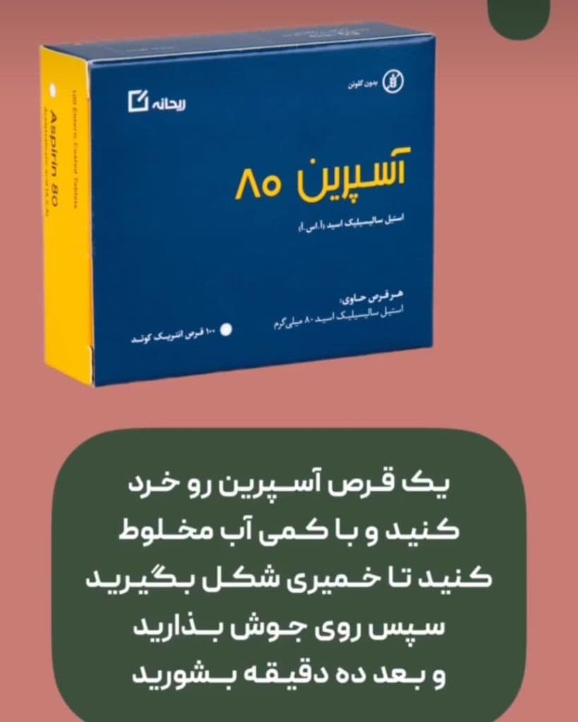 مرکز پوست مو و لیزر و زیبایی ریرا در تبریز