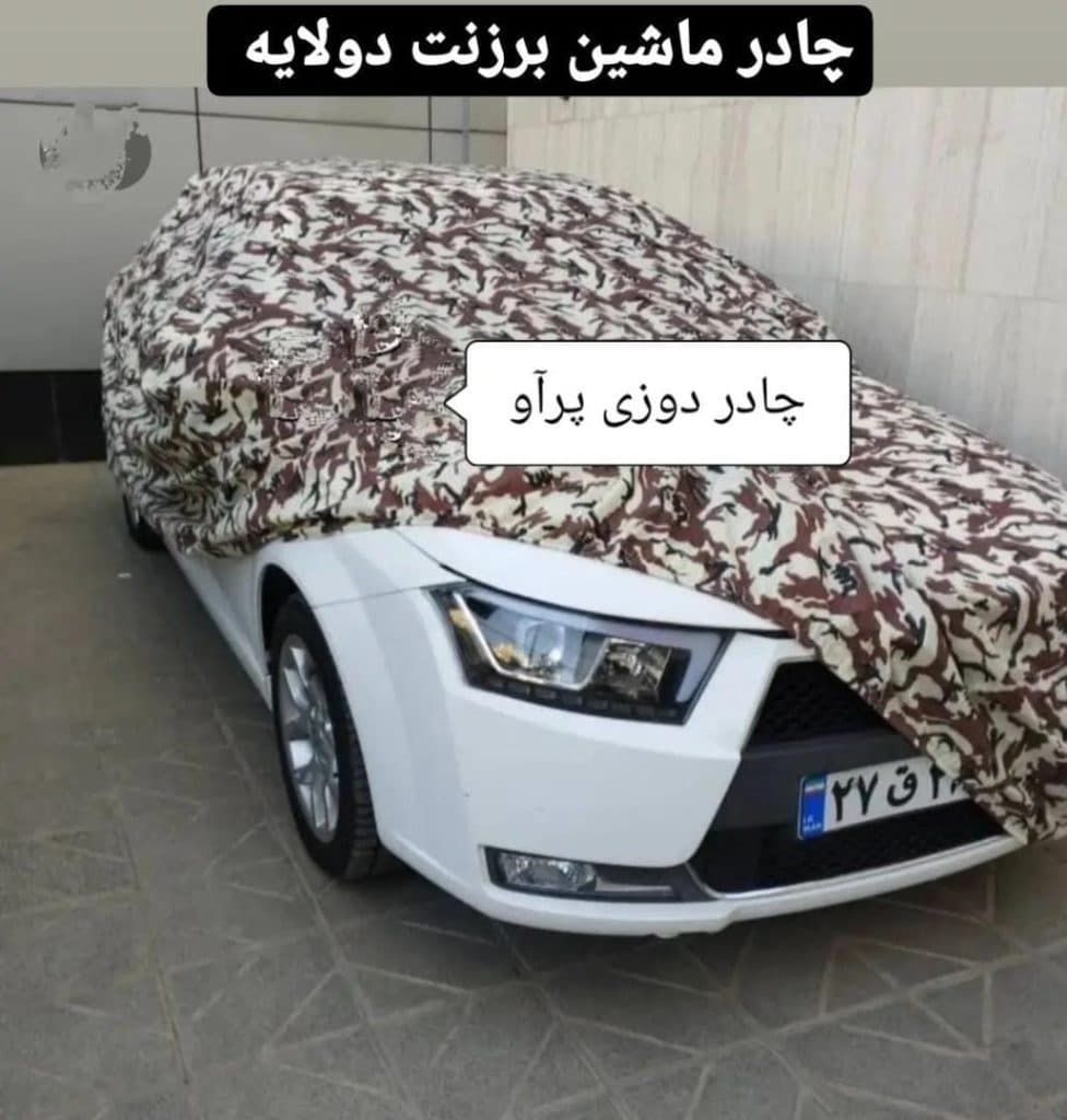 تولید و فروش کالای مسافرتی پرآو در کرمانشاه
