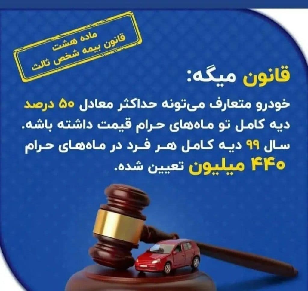 نمایندگی بیمه دانا پیرانی کد 8763 در بناب