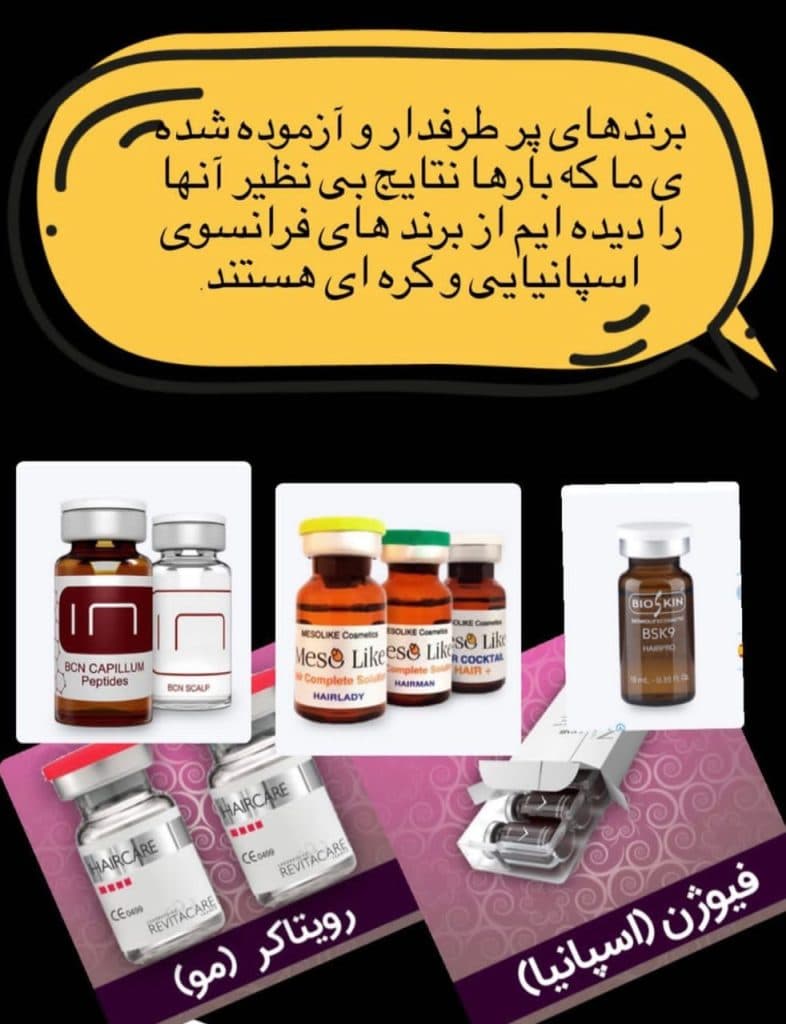 کلینیک زیبایی پوست و مو و بوتاکس و کانتورینگ دکتر سحر خسروی در تهران