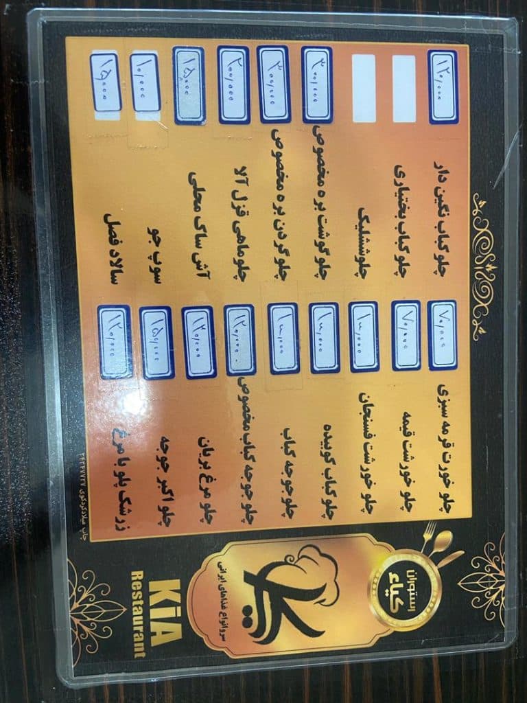 رستوران و سالن پذیرایی کیا در کردکوی