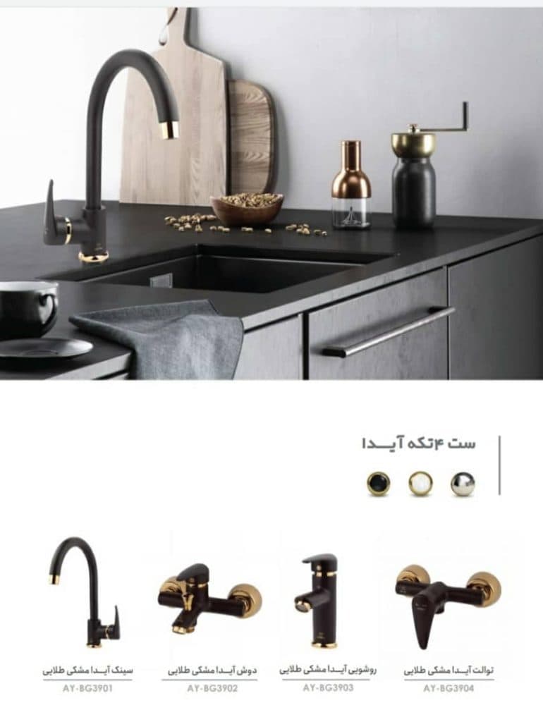 فروش و پخش چینی بهداشتی و شیرآلات و لوازم ساختمانی نفیس در آمل