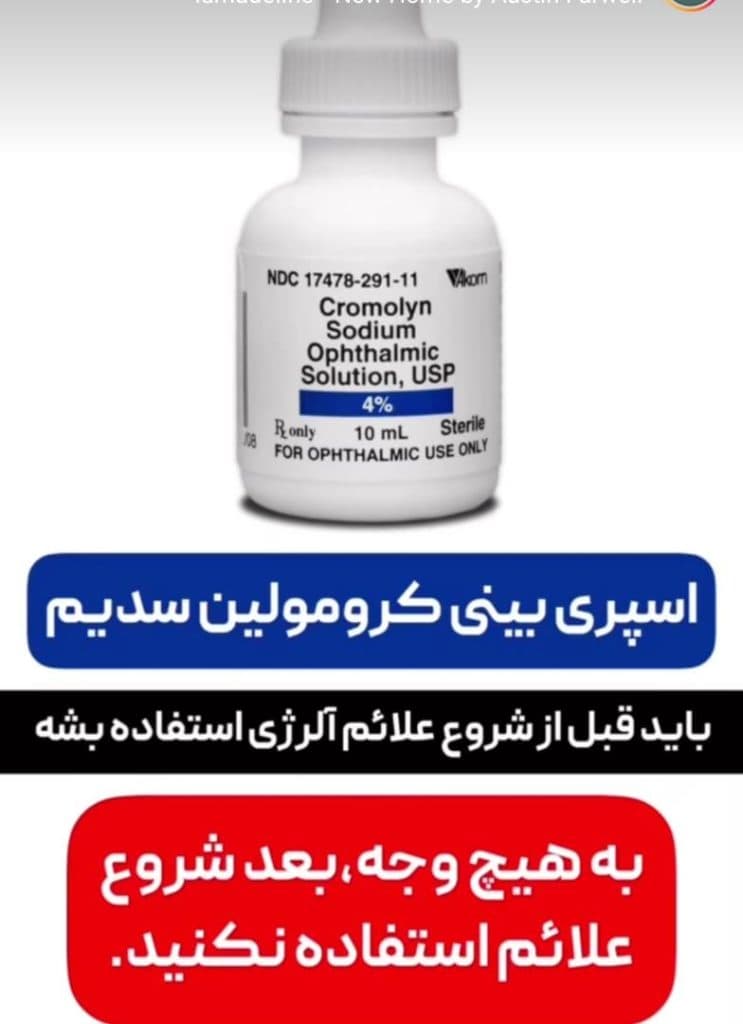 مرکز پوست مو و لیزر و زیبایی ریرا در تبریز