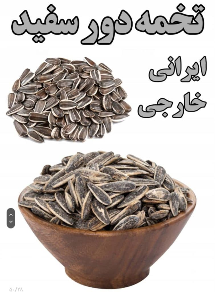 آجیل و خشکبار تانیل نظری در گنبد کاووس