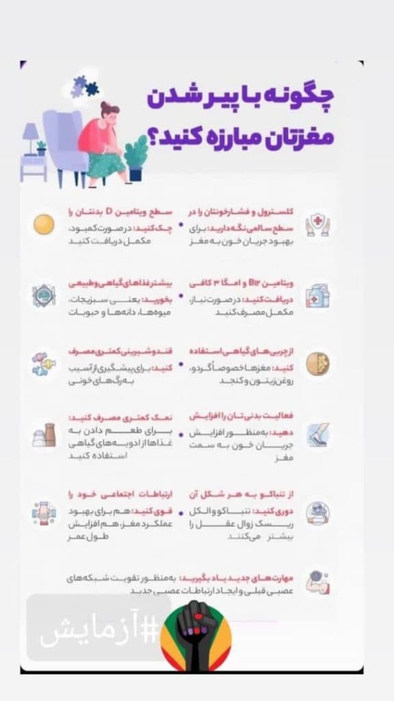 آزمایشگاه تشخیص طبی نوید تبریز