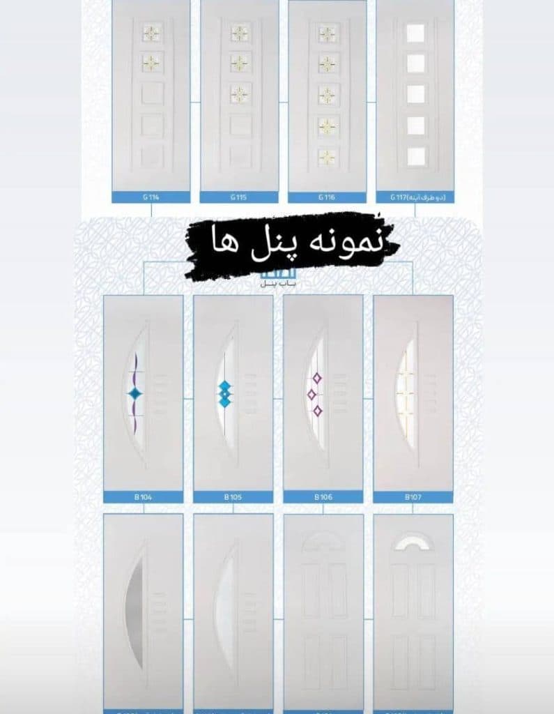 تولید و فروش درب و پنجره upvc و توری پلیسه عصر نوین در یزد