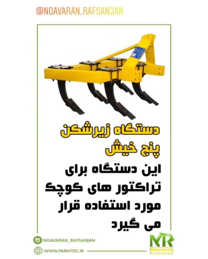 ساخت دستگاه ها و ماشین آلات فرآوری پسته در رفسنجان