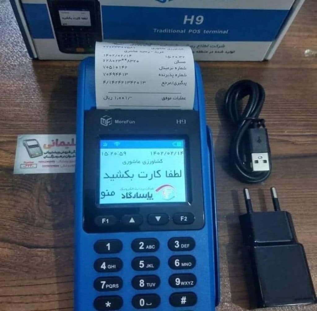 فروشگاه کارتخوان سیار و ثابت احسان نادی در زاهدان