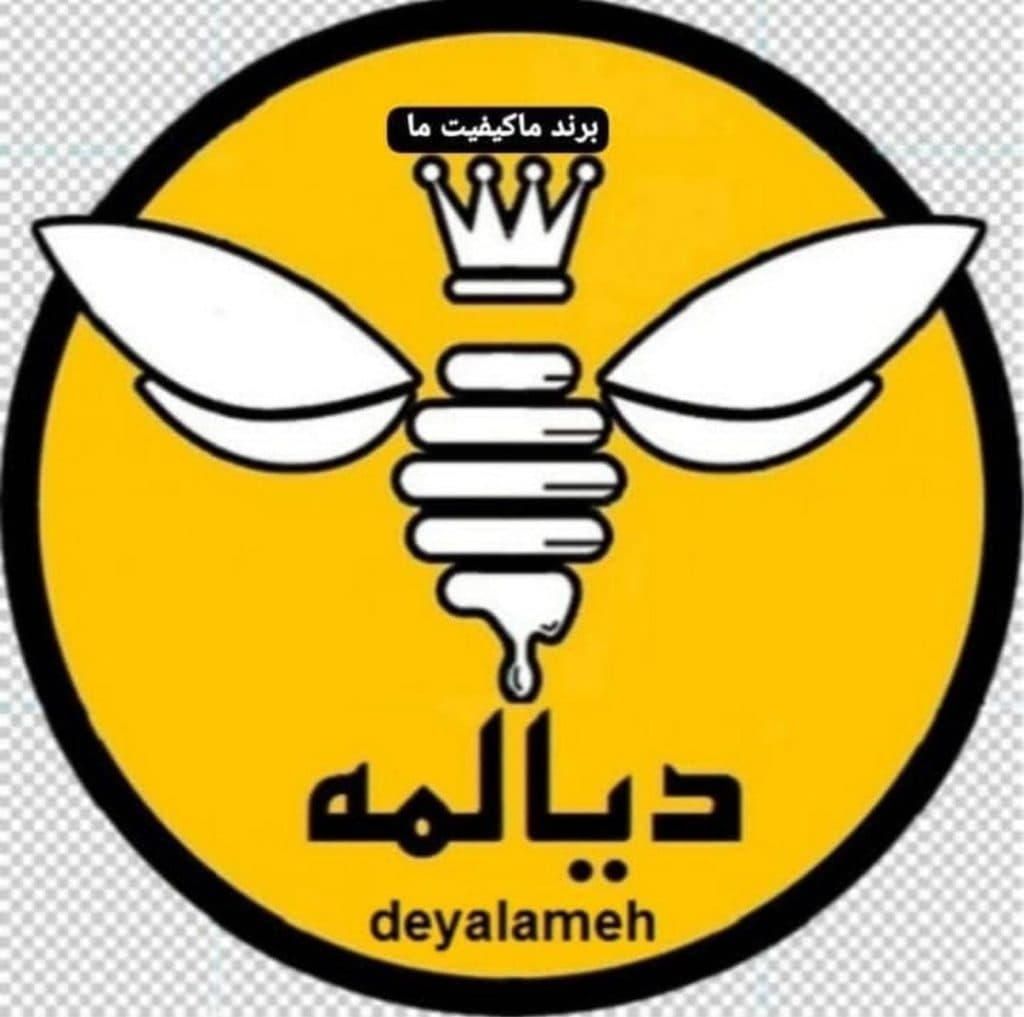 کارگاه آج و تصفیه موم و بسته بندی عسل دیالمه در فیروزآباد فارس