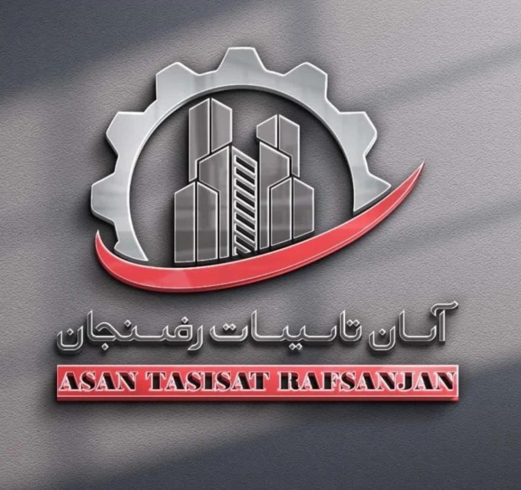 تاسیسات ساختمانی و صنعتی و استخر آسان تاسیسات رفسنجان در کرمان