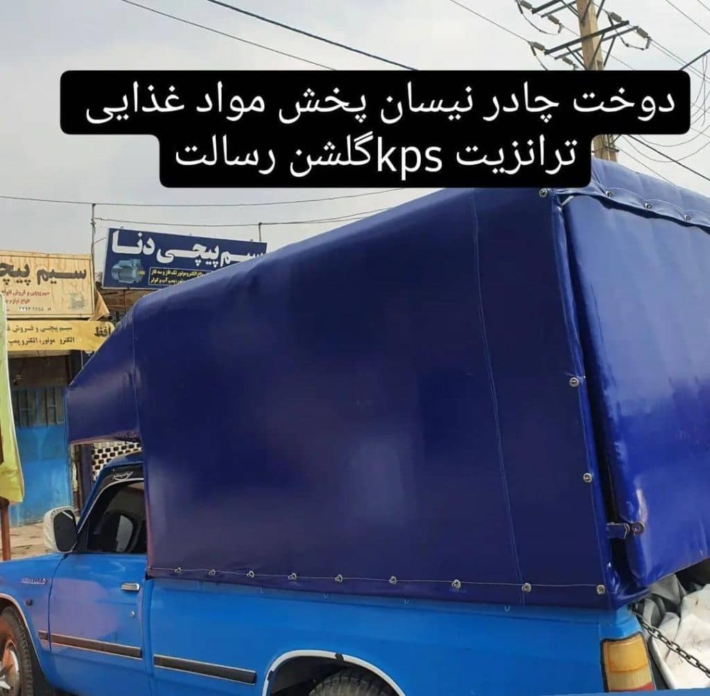 چادردوزی و چادر مسافرتی روایی در یاسوج