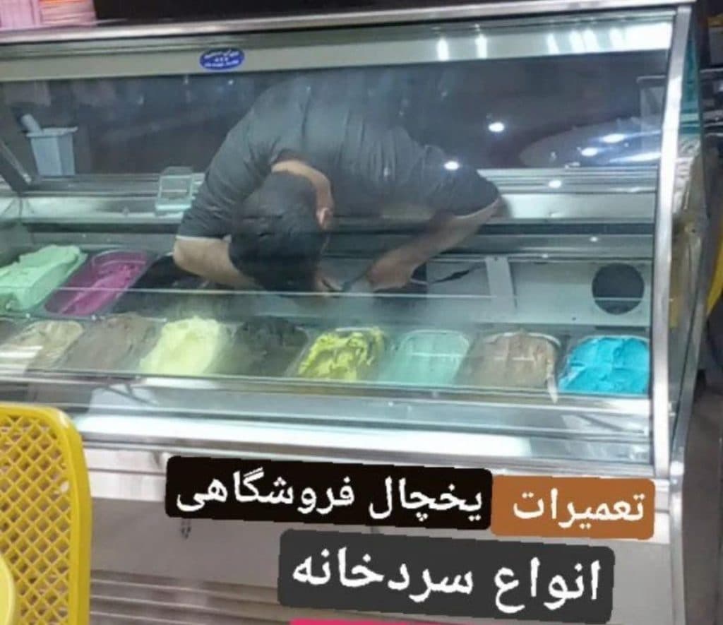 نصب و تعمیر یخچال صنعتی و سردخانه هادی نوجوان در تهران