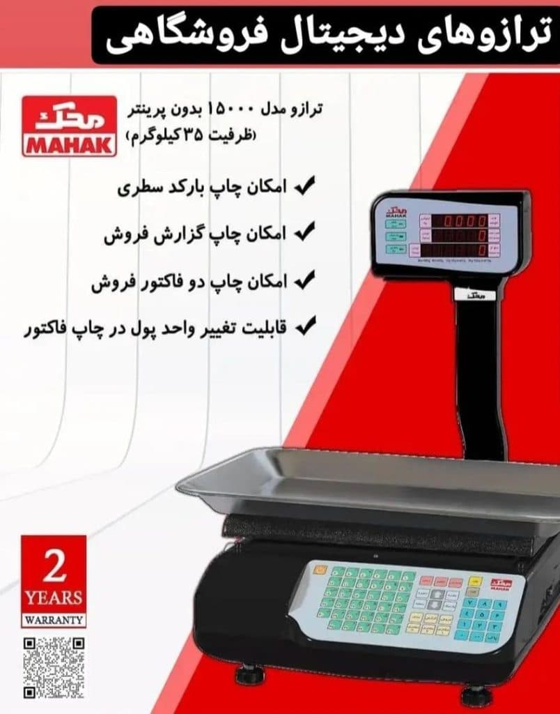 فروش تجهیزات آشپزخانه صنعتی و یخچال فروشگاهی سرما گستر لامرد