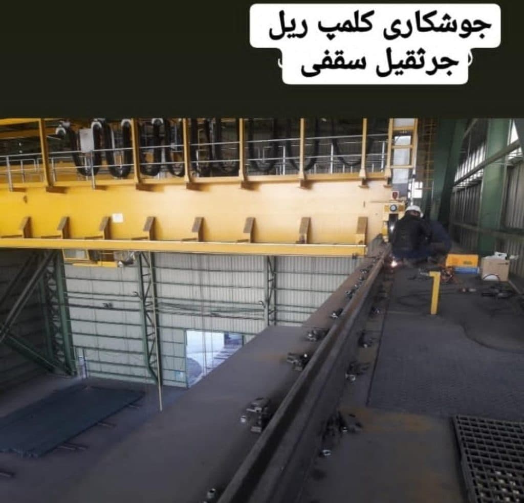 نصب و راه اندازی و تعمیرات جرثقیل سقفی شاداف کرین در مبارکه اصفهان