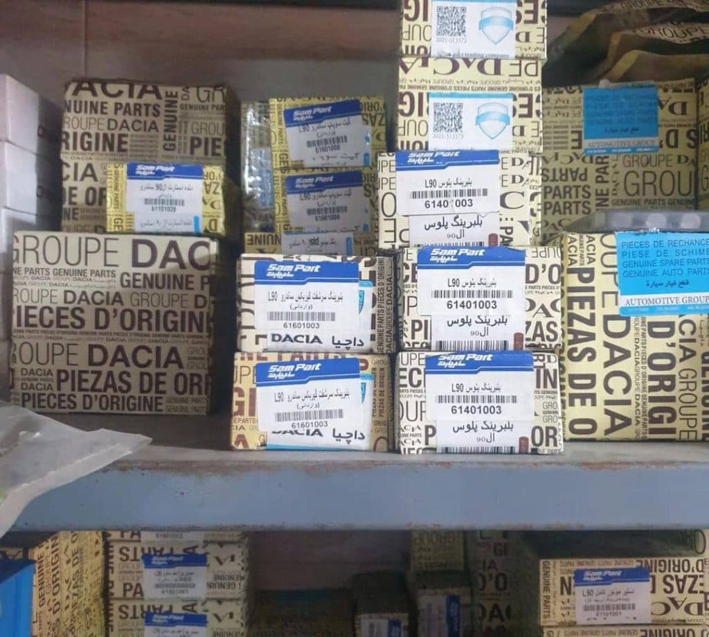 فروش و پخش لوازم یدکی خودرو الو یدک در تهرانپارس تهران