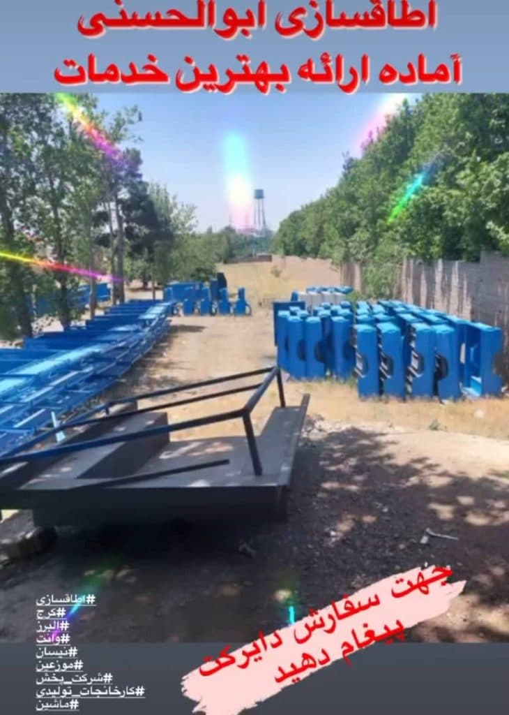 اتاقسازی ابوالحسنی ساخت اتاق جویباری و نیسان وانت در کرج