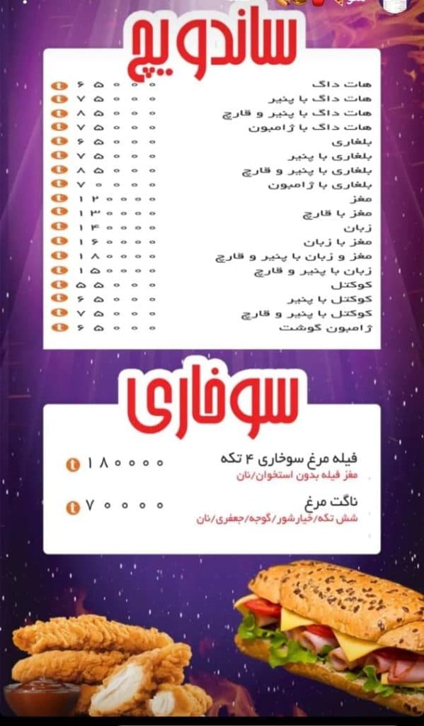 پیتزا دانیال ستاره شهر در تبریز