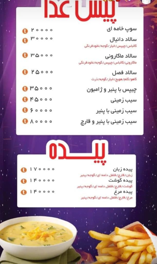 پیتزا دانیال ستاره شهر در تبریز