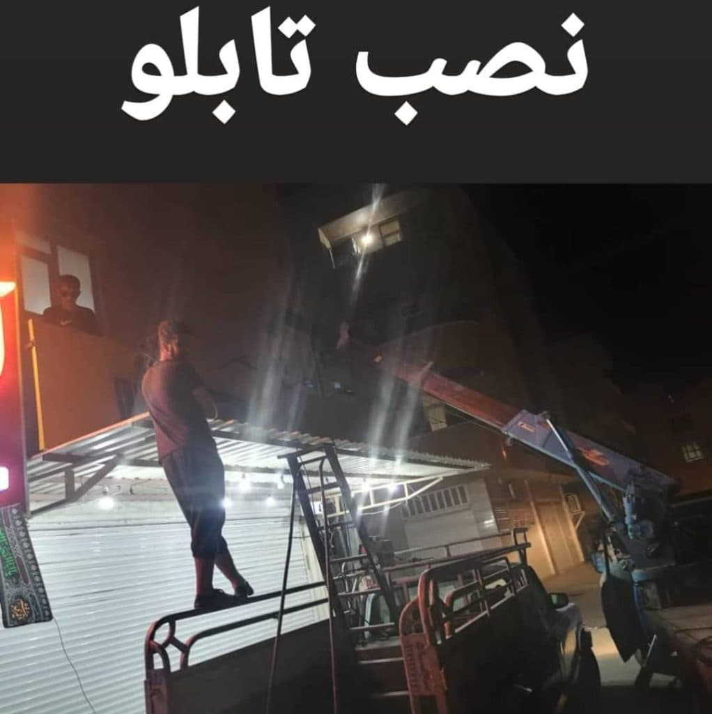 تریلی سازی و کمپرسی سازی و کانکس بهمن تریلر در بوشهر