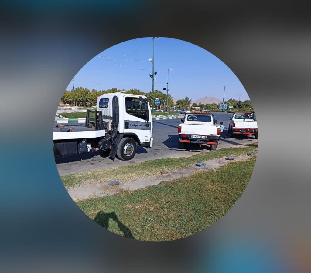 امداد خودرو و یدک کش و خودروبر اولیایی در شهرکرد