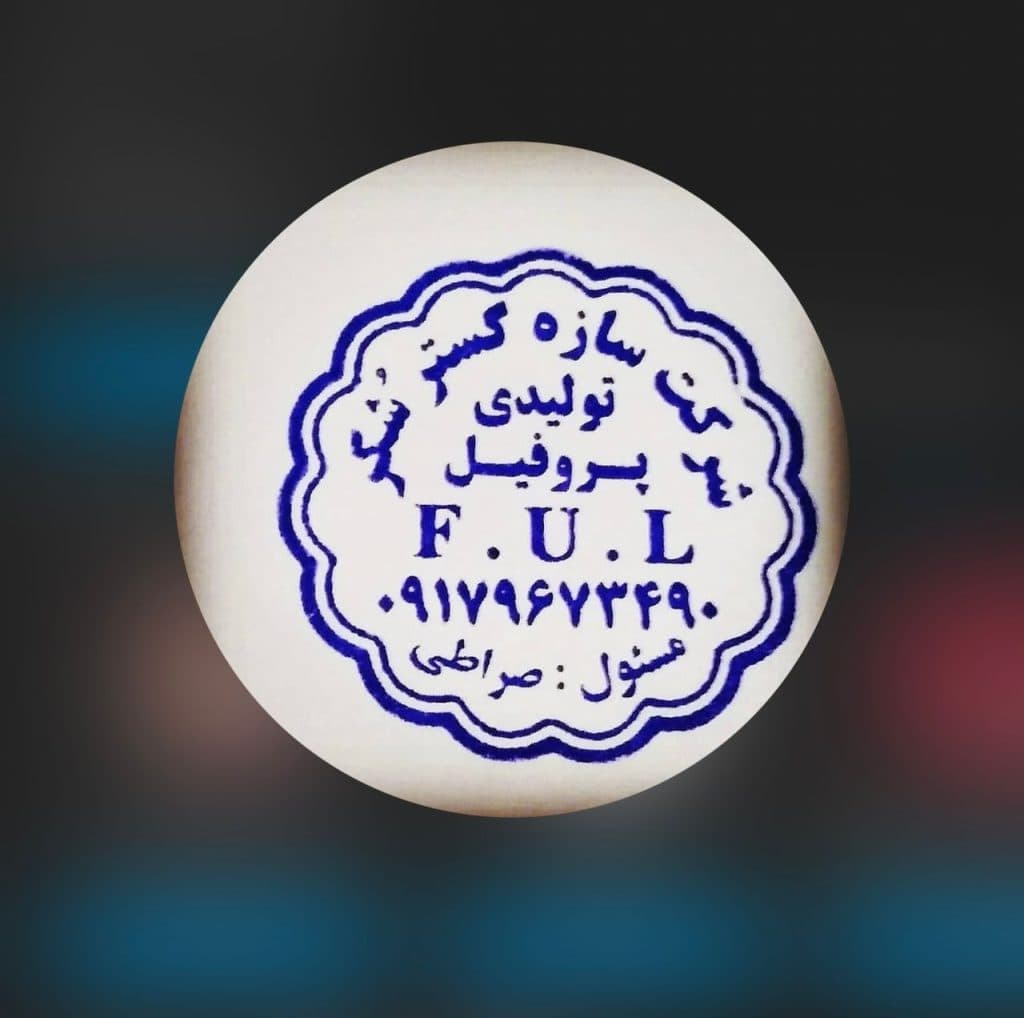 تولید پروفیل کناف و سقف کاذب سازه گستر شکر در شیراز