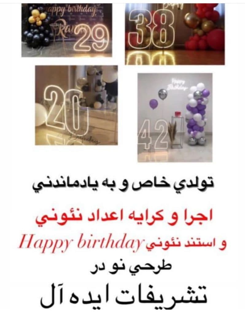 تشریفات ایده آل در بیرجند