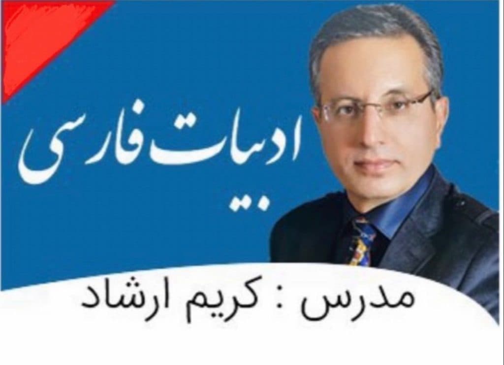 آموزشگاه کنکوری تک قلم در ارومیه