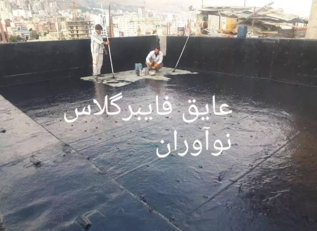 اجرای عایق فایبرگلاس نوآوران در تهران