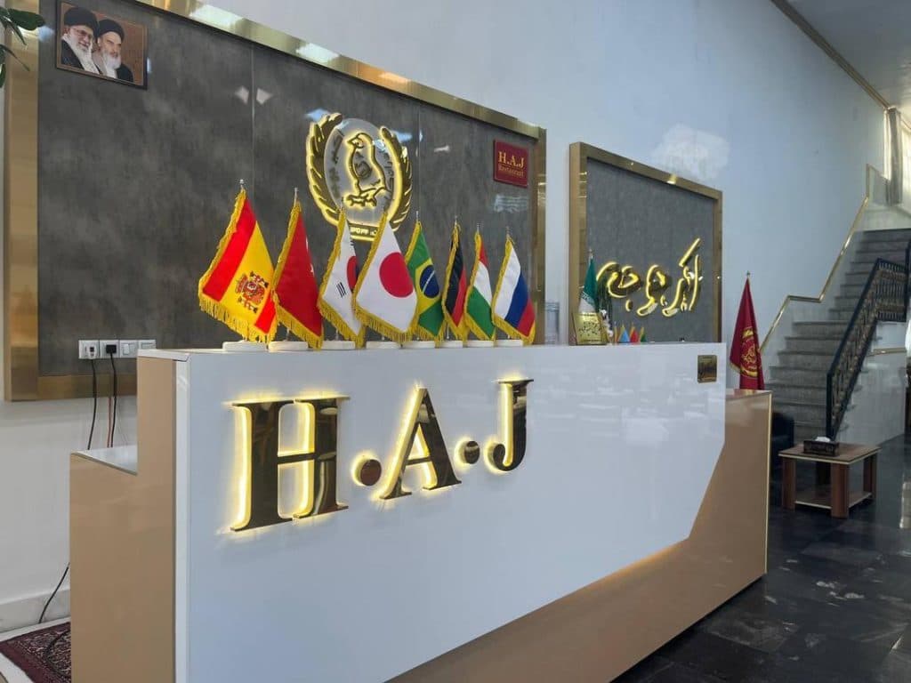 رستوران اکبر جوجه H.A.J در همدان