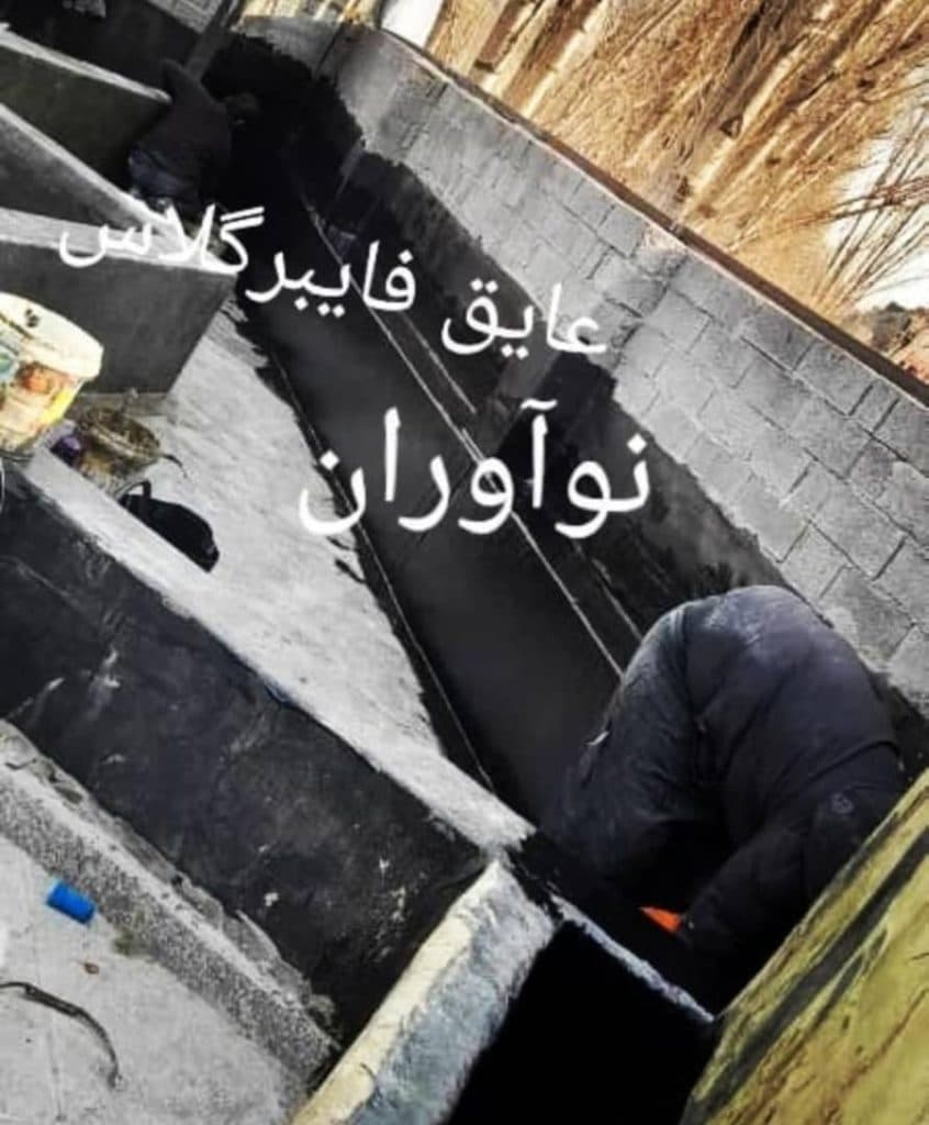 اجرای عایق فایبرگلاس نوآوران در تهران