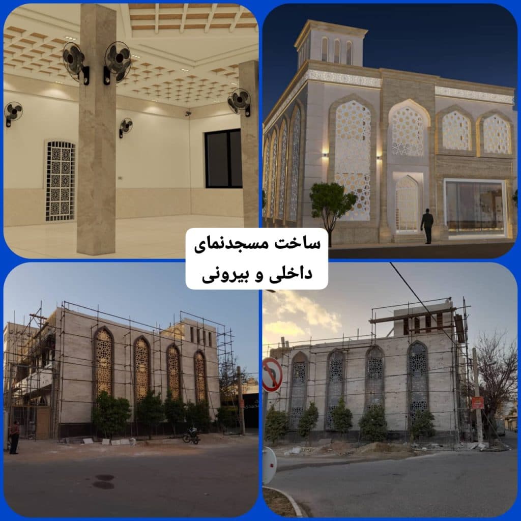 پیمانکاری بازسازی تعمیرات ساختمان احمدی شیراز