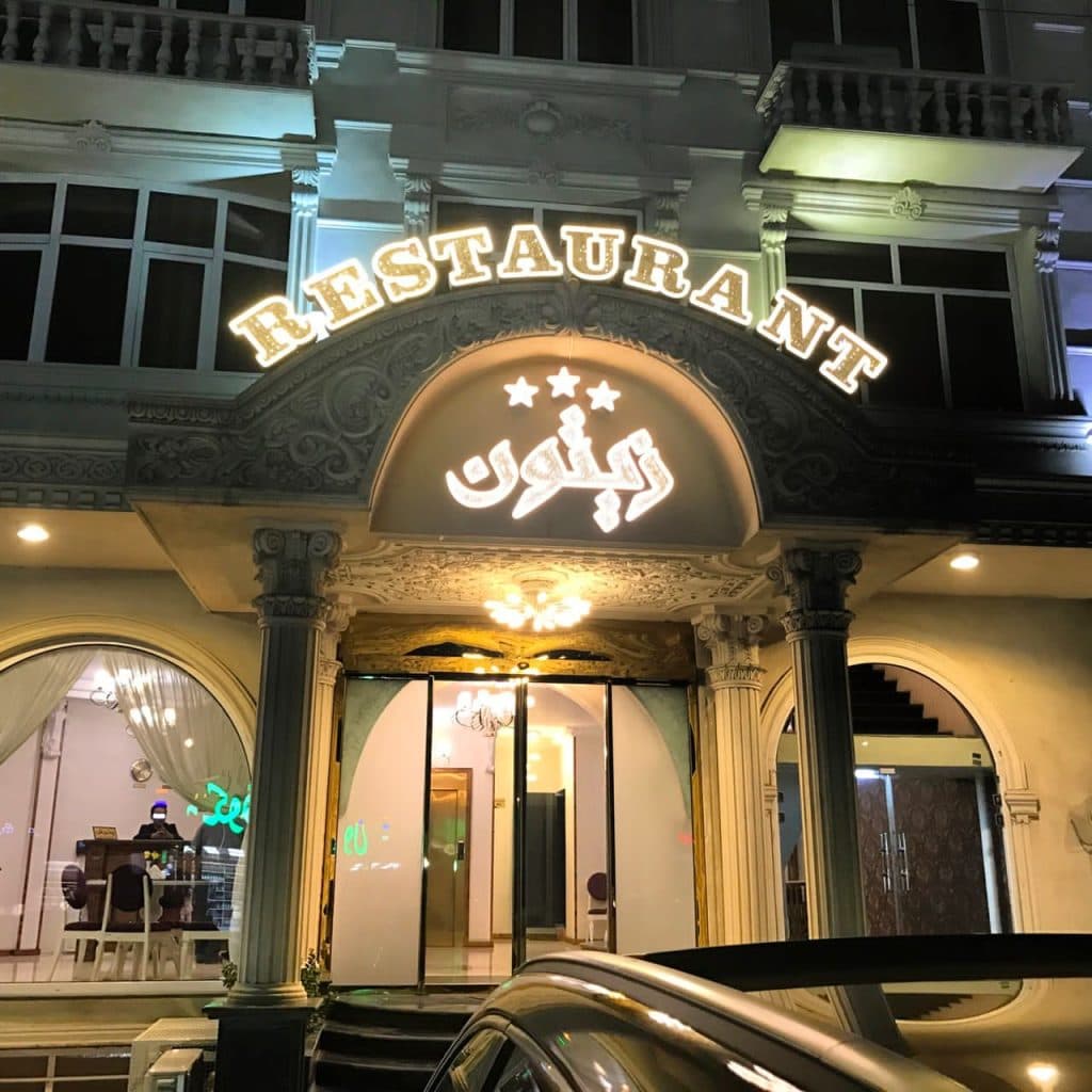 هتل رستوران و تالار زیتون در رودبار