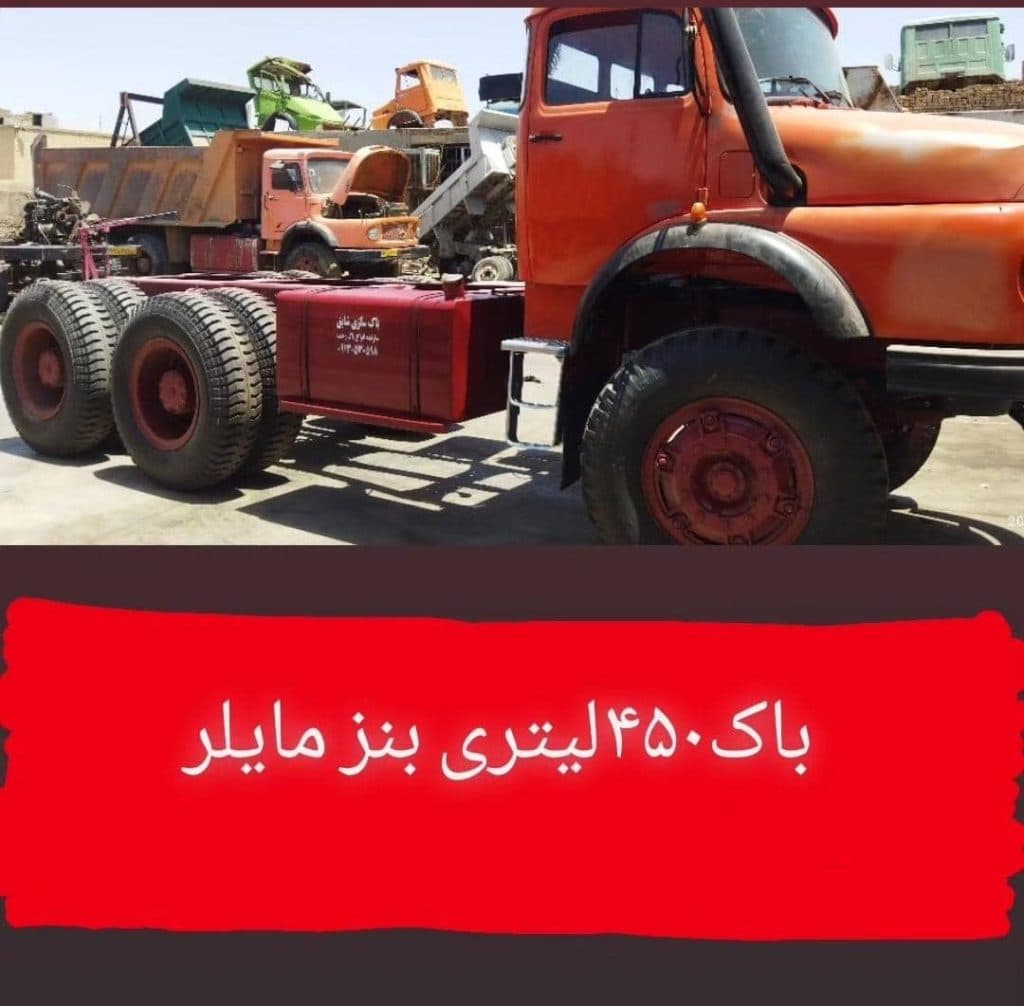 باکسازی ماشین سنگین شایق در پایانه بار یزد