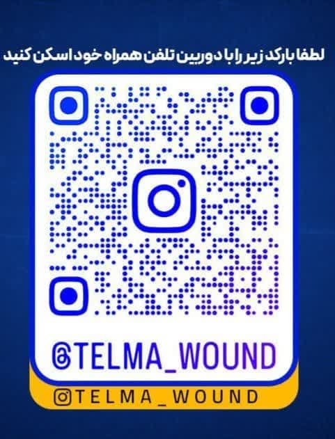 کلینیک تخصصی درمان زخم تلما در گرگان