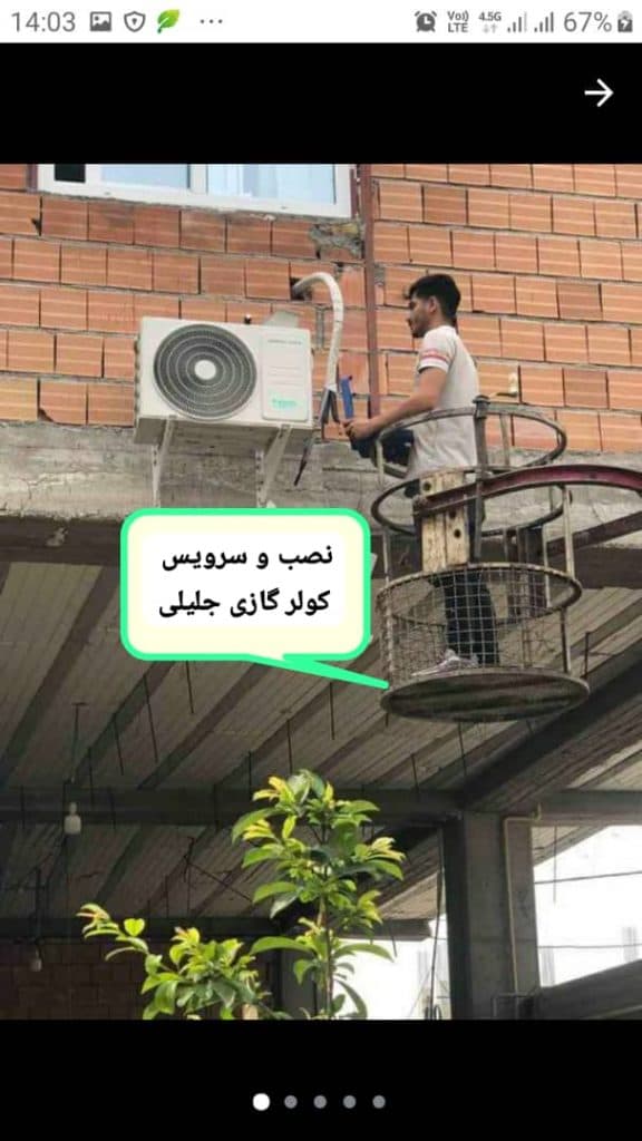 نصب و سرویس کولر گازی اسپیلت و پنجره ای جلیلی در مازندران