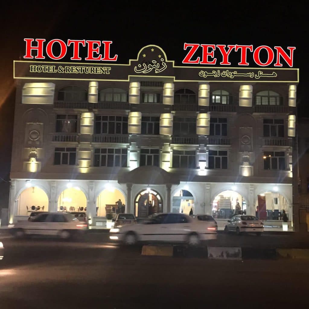 هتل رستوران و تالار زیتون در رودبار